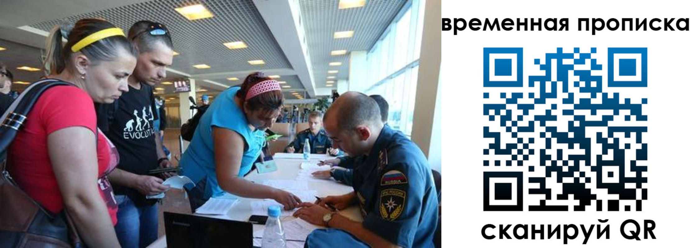 прописка для кредита в Яхроме