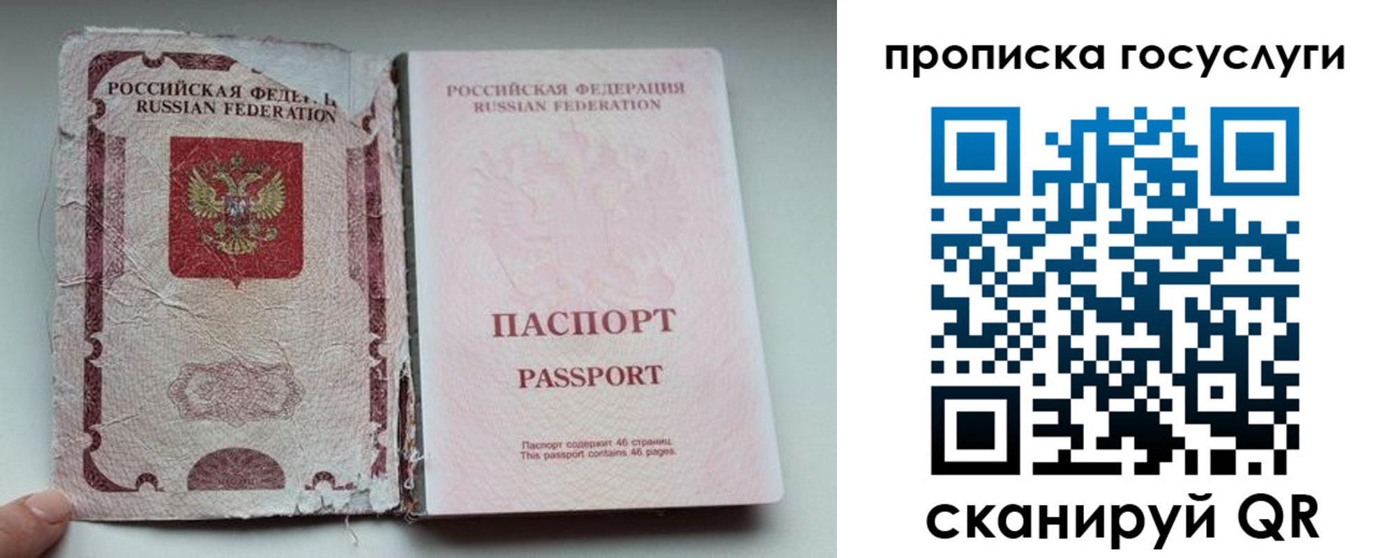 регистрация для дет. сада в Яхроме