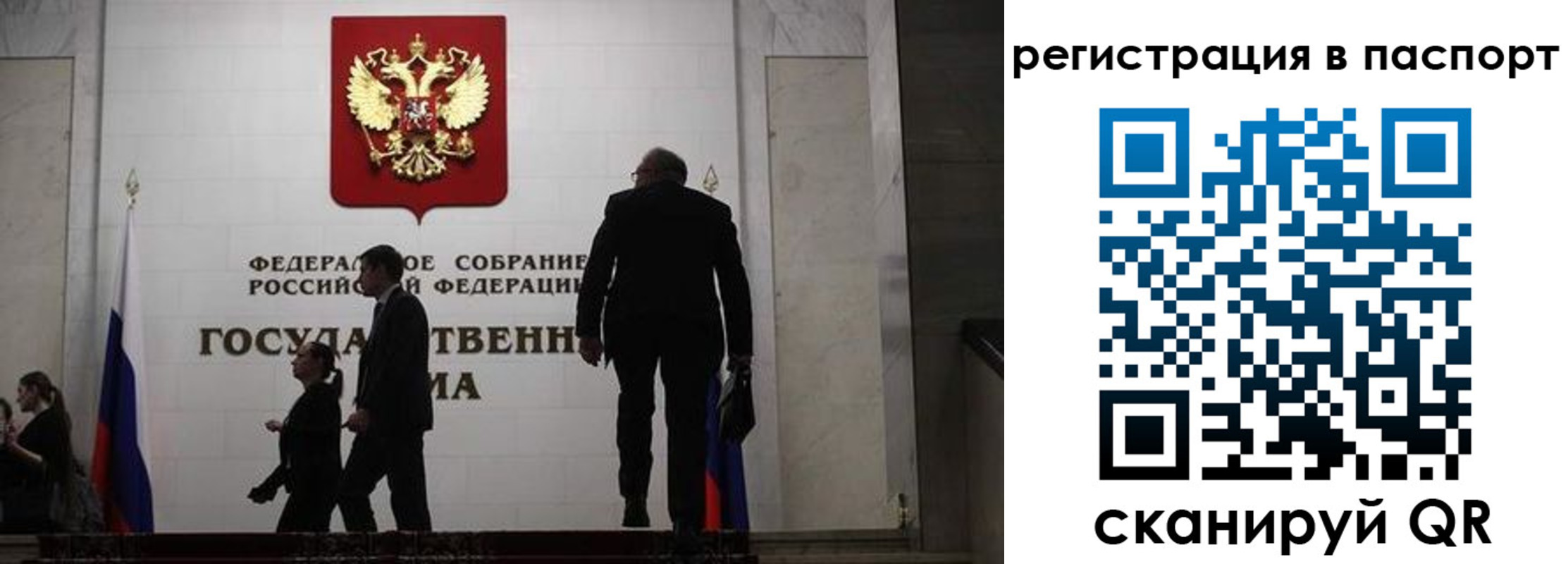 прописка для работы в Яхроме