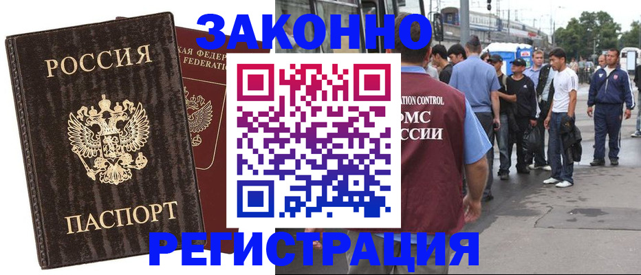 временная регистрация собственник в Яхроме
