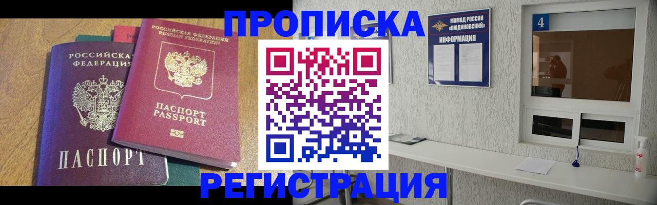 временная регистрация адрес в Яхроме
