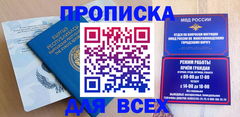 временная регистрация поиск в Яхроме
