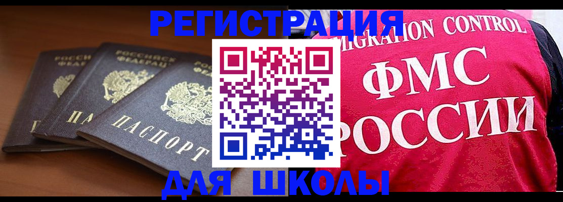 прописка иностранных граждан в Яхроме