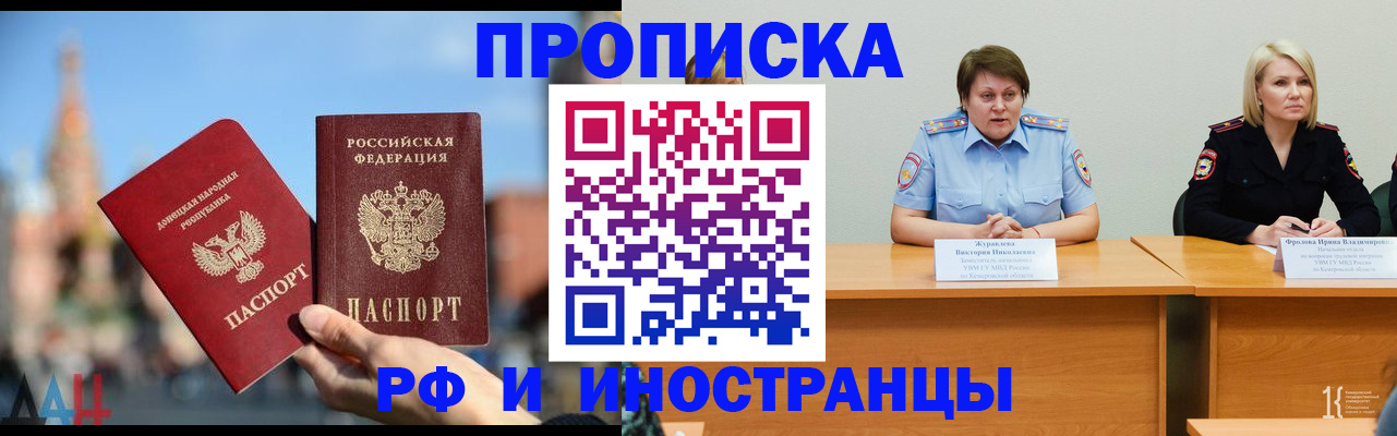 временная регистрация госуслуги в Яхроме